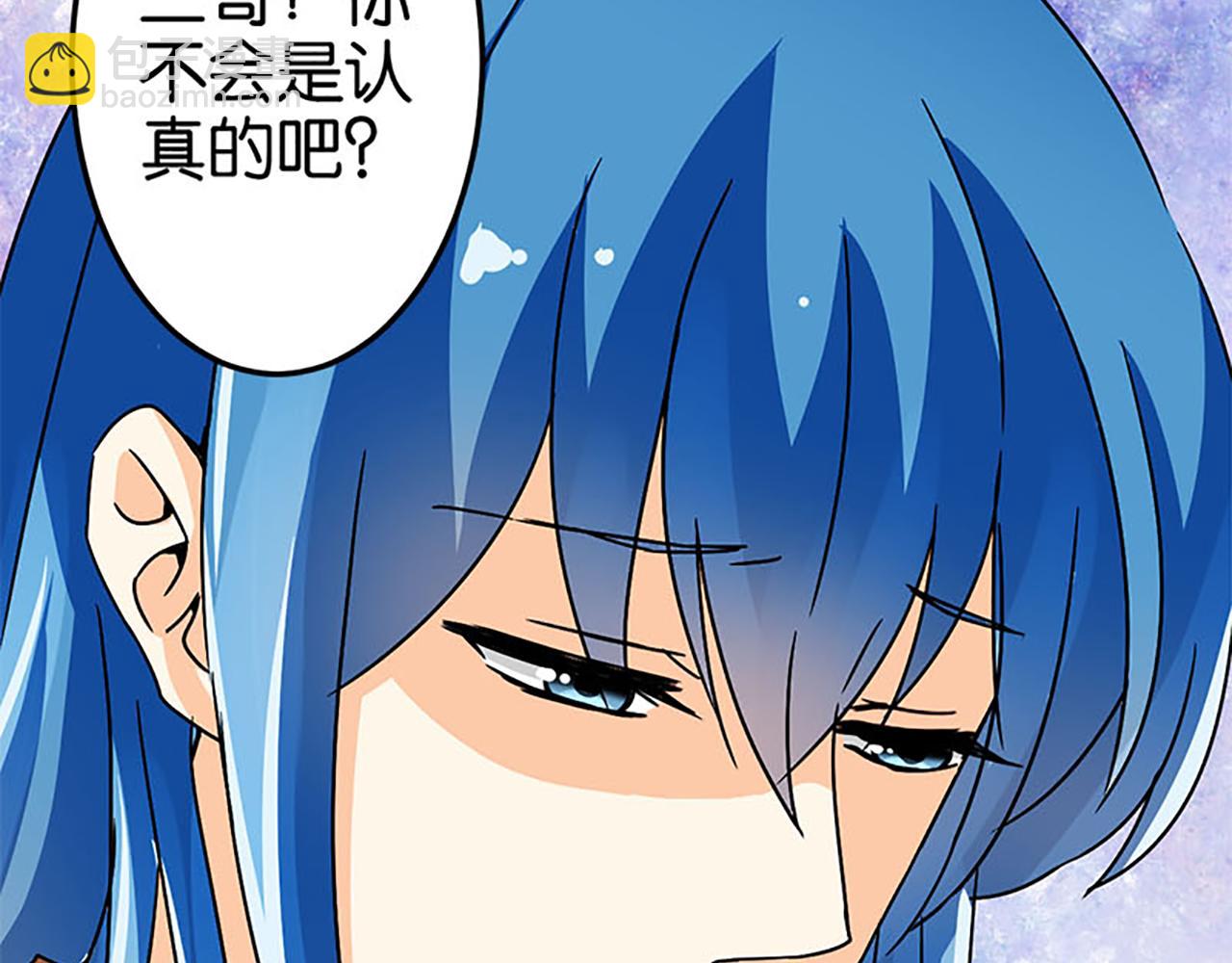 🍘王爷你好贱 第44话 你是我见过的最好的姑娘 第6页