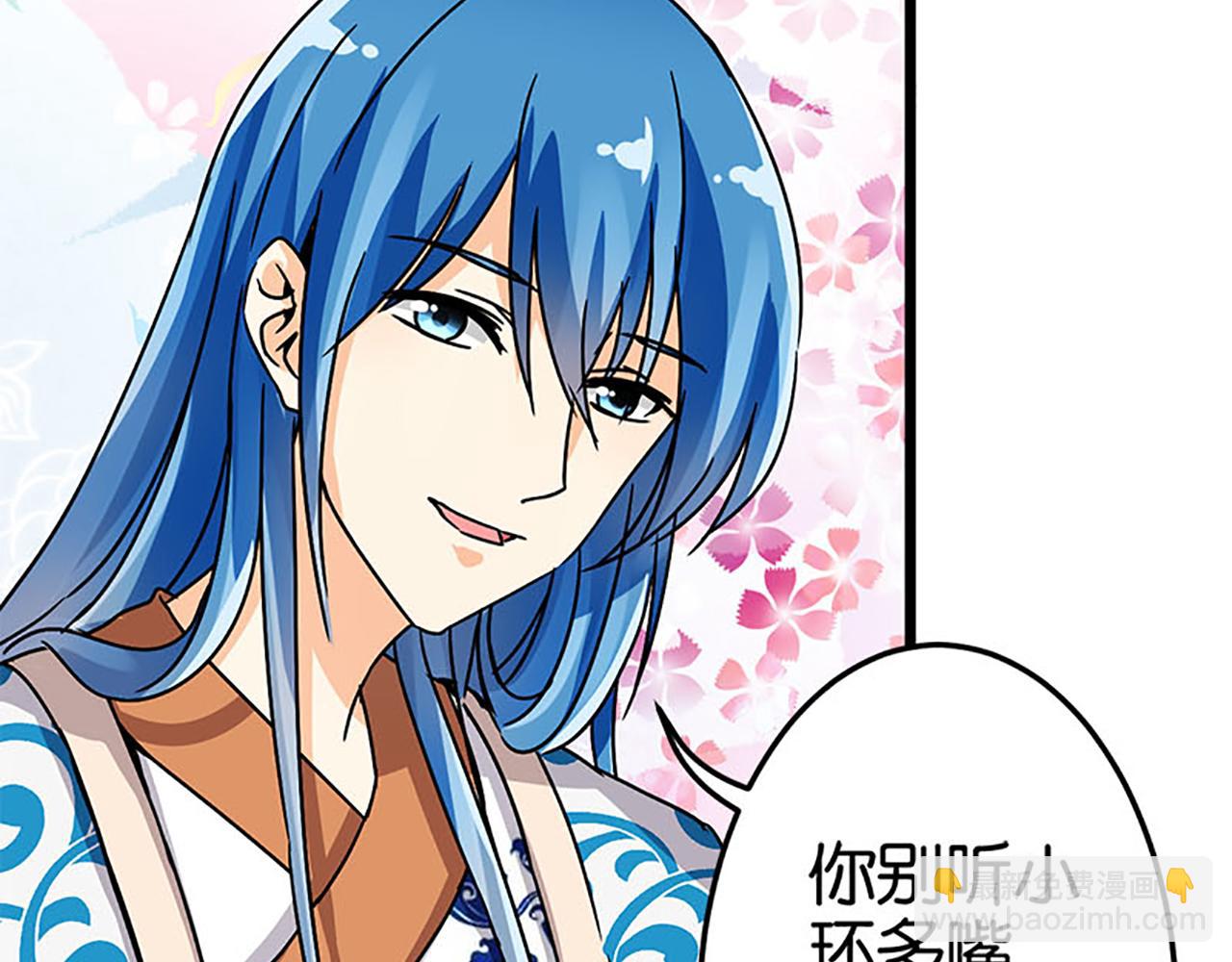 🍘王爷你好贱 第44话 你是我见过的最好的姑娘 第8页