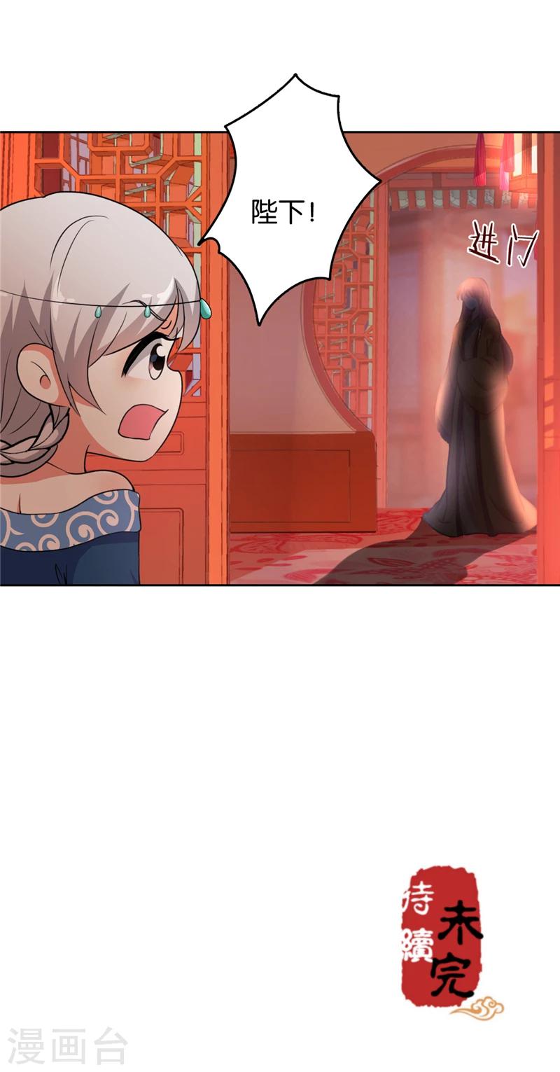 🍘王爷你好贱 第432话 第22页