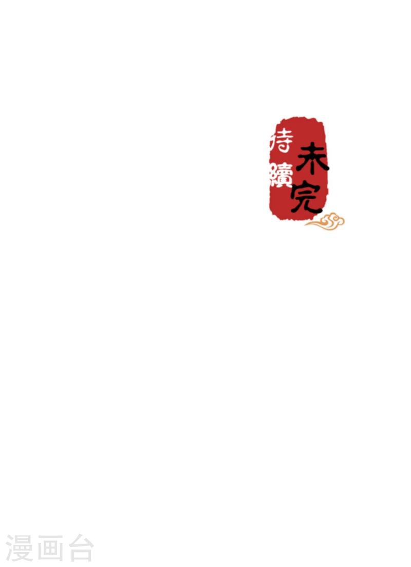 🍘王爷你好贱 第434话 第17页