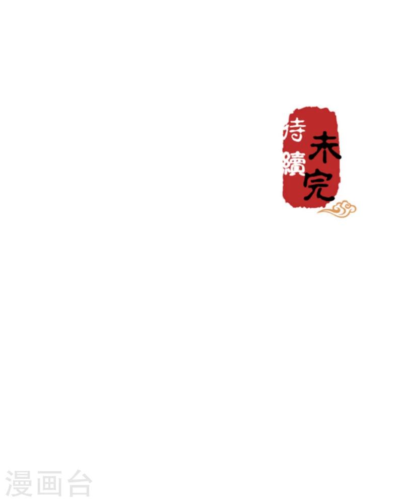 🍘王爷你好贱 第436话 第20页