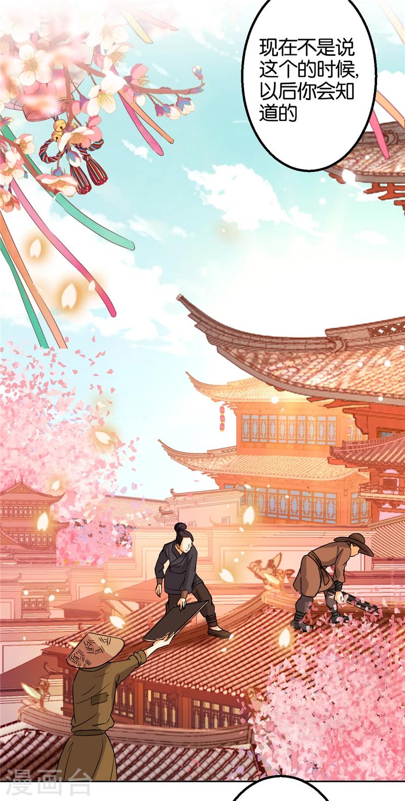 🍘王爷你好贱 第436话 第3页