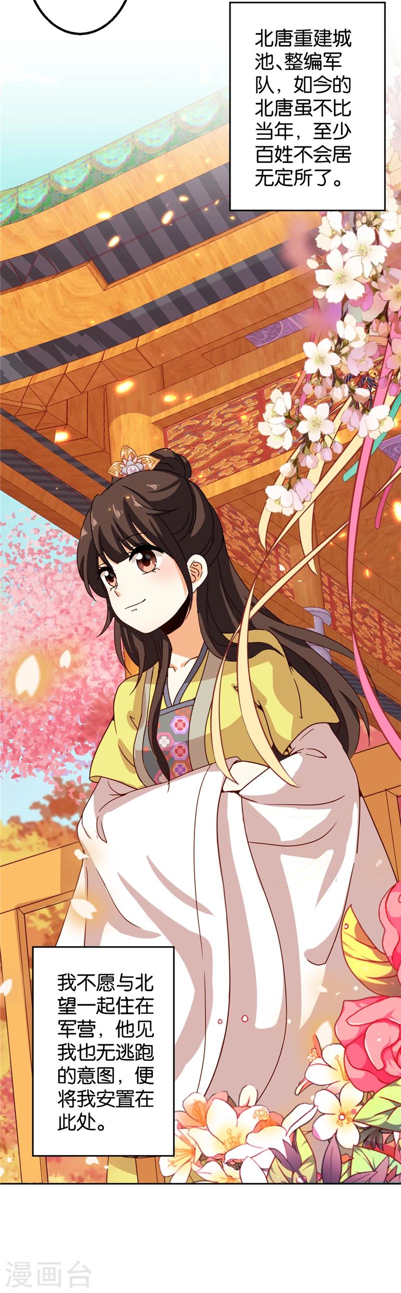 🍘王爷你好贱 第436话 第5页