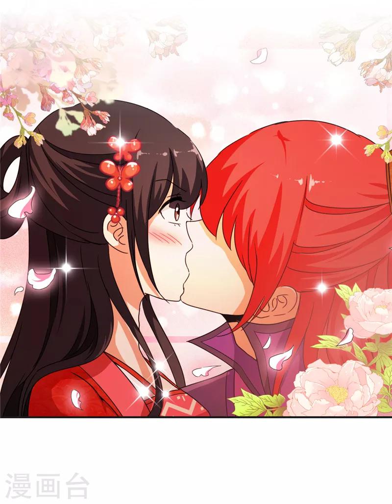 🍘王爷你好贱 第440话 第10页