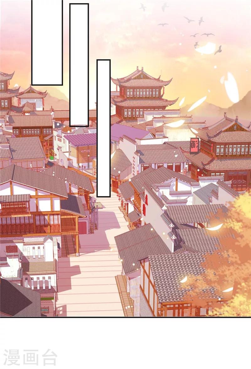 🍘王爷你好贱 第440话 第14页