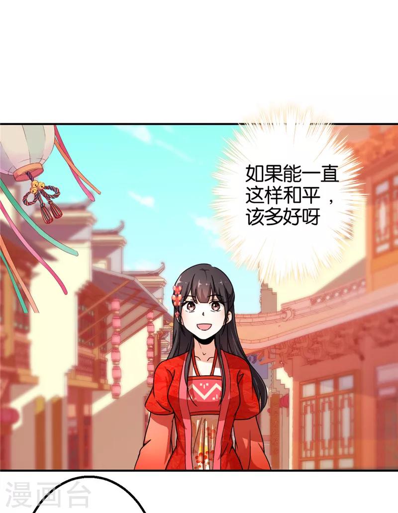 🍘王爷你好贱 第440话 第15页