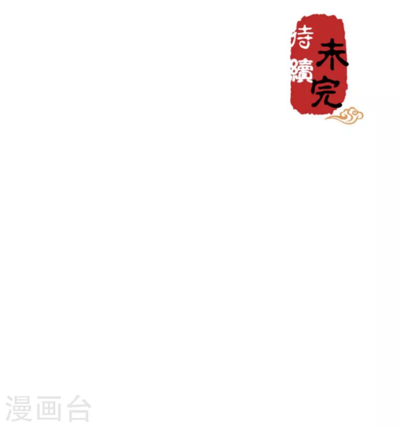 🍘王爷你好贱 第440话 第19页