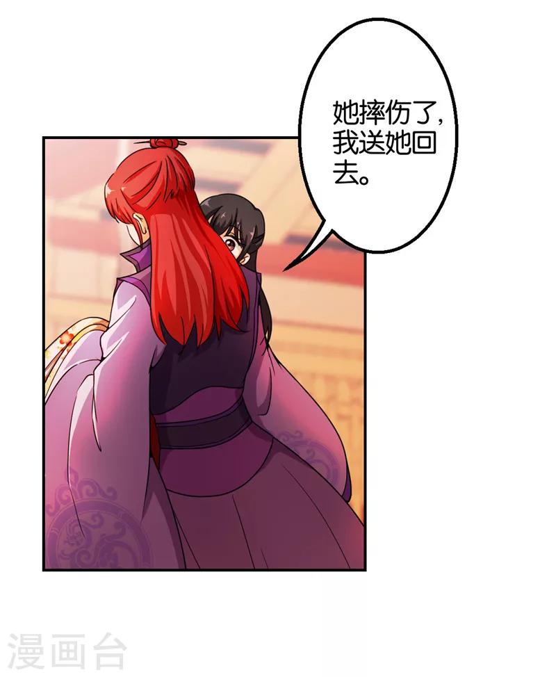 🍘王爷你好贱 第440话 第6页