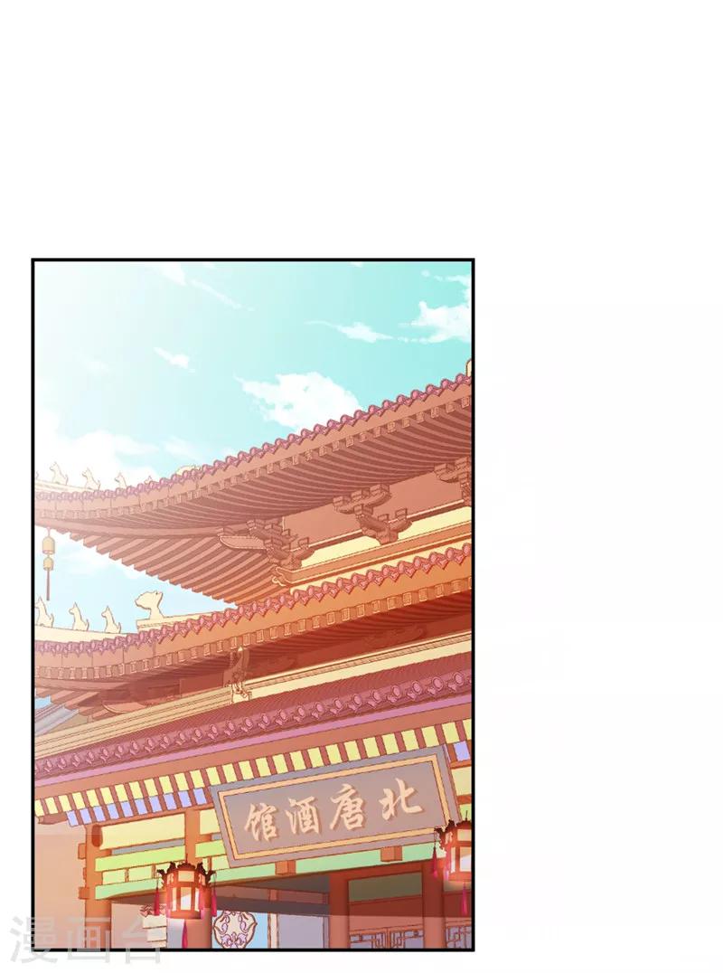🍘王爷你好贱 第442话 第17页