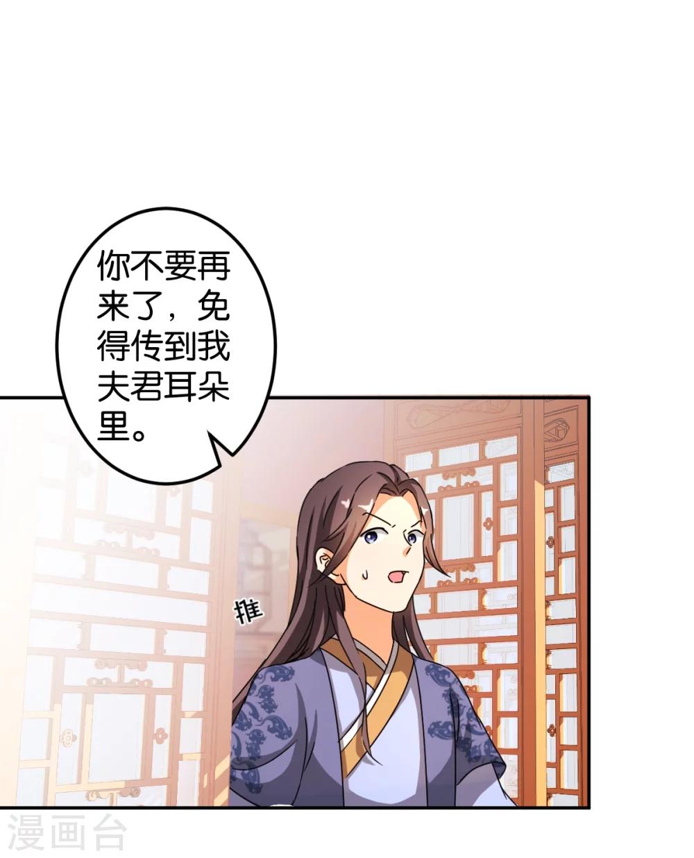 🍘王爷你好贱 第444话 第10页