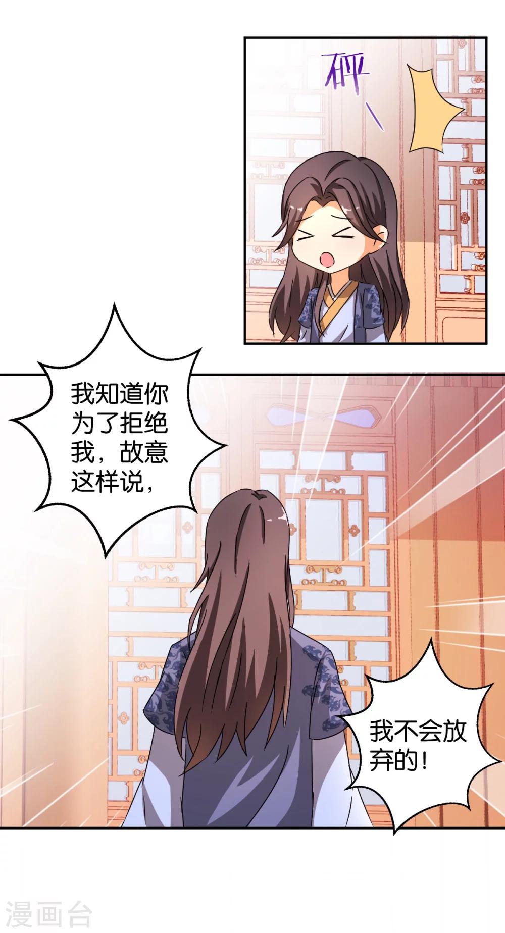 🍘王爷你好贱 第444话 第11页