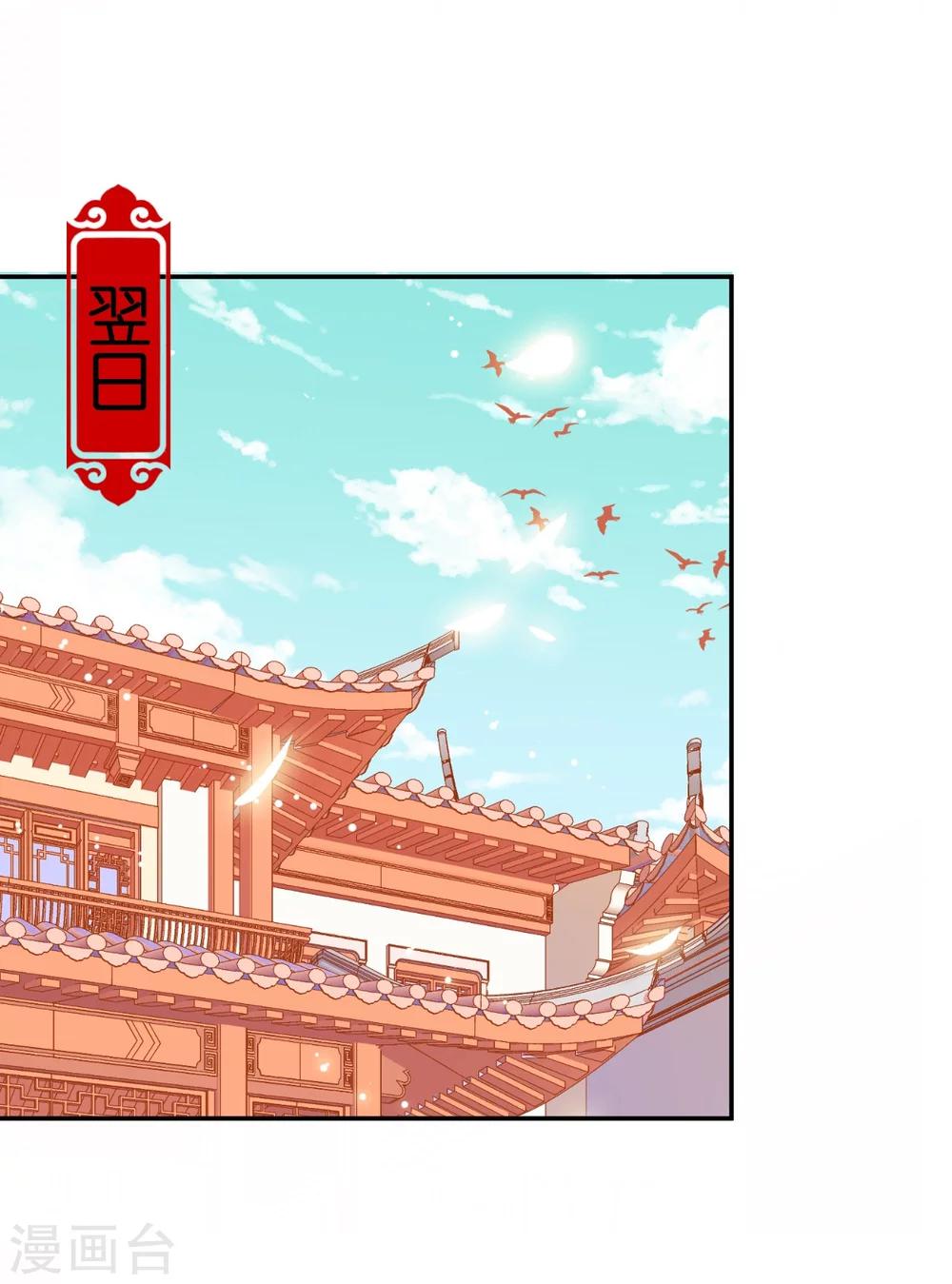 🍘王爷你好贱 第444话 第12页