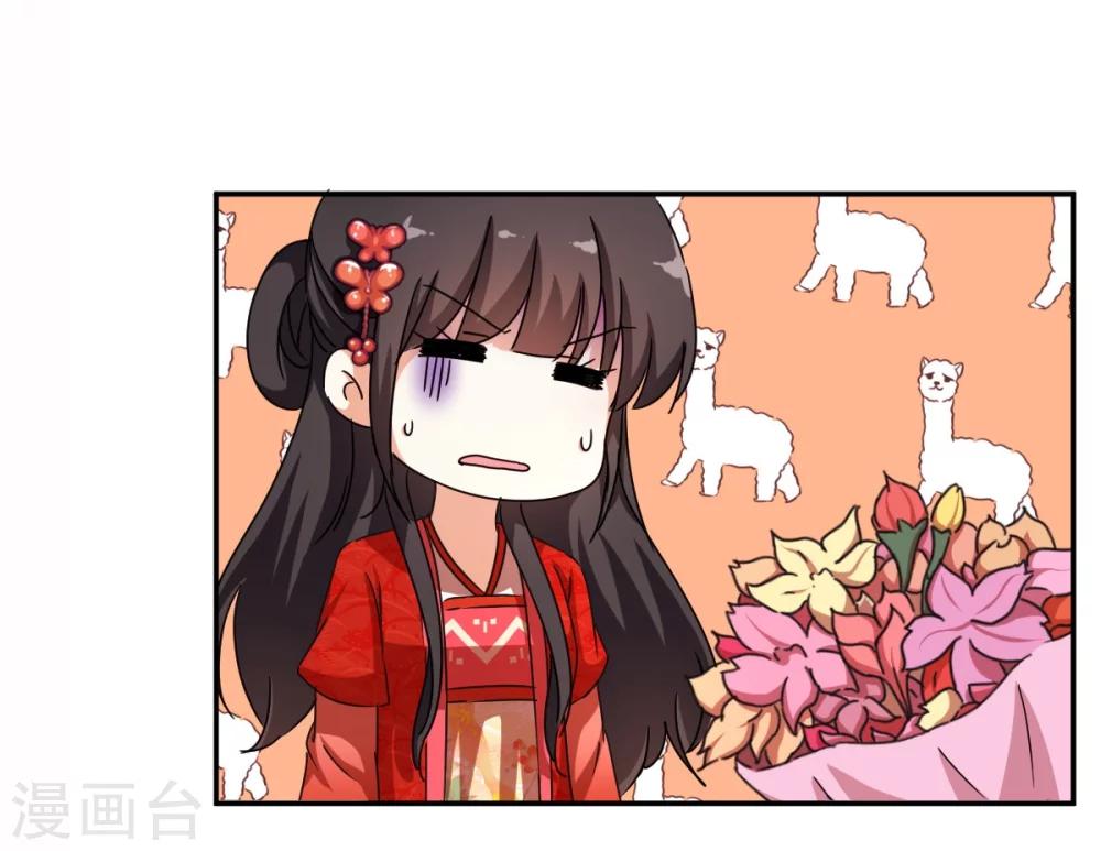 🍘王爷你好贱 第444话 第13页