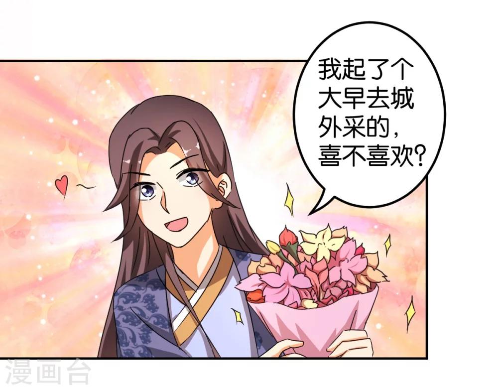🍘王爷你好贱 第444话 第14页
