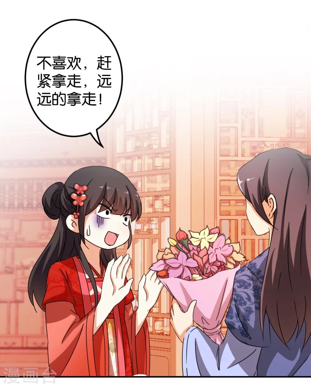 🍘王爷你好贱 第444话 第15页