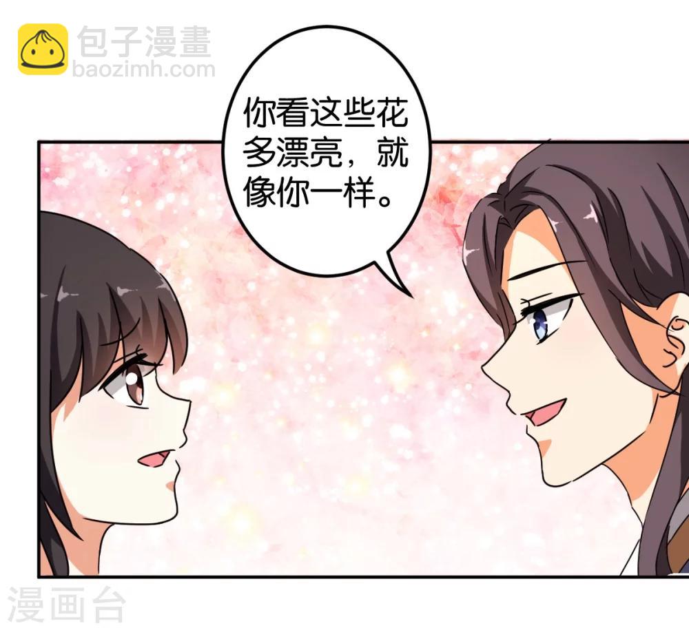🍘王爷你好贱 第444话 第16页