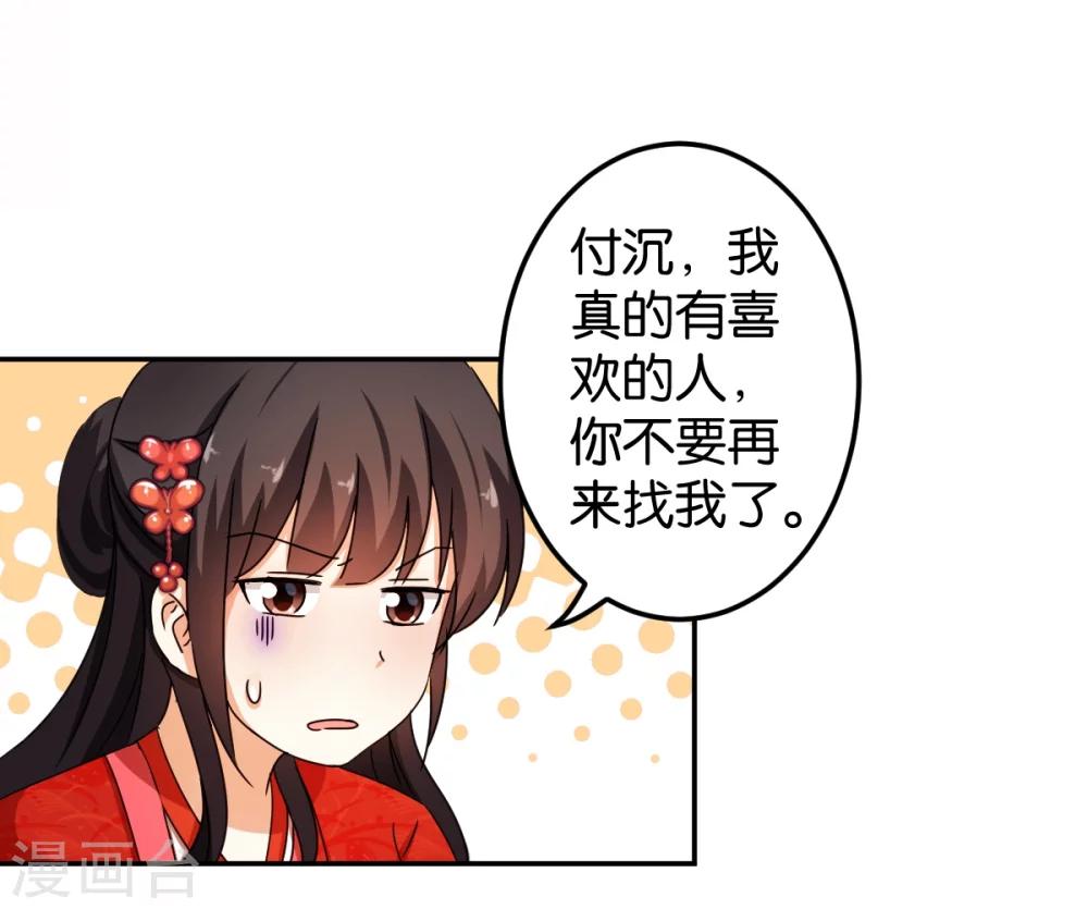 🍘王爷你好贱 第444话 第19页