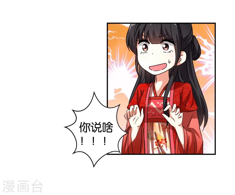 🍘王爷你好贱 第444话 第2页