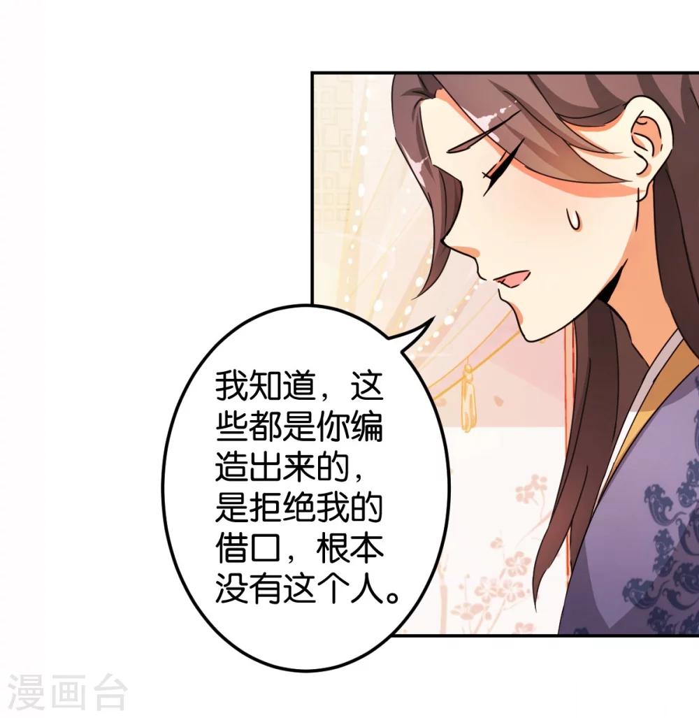 🍘王爷你好贱 第444话 第21页