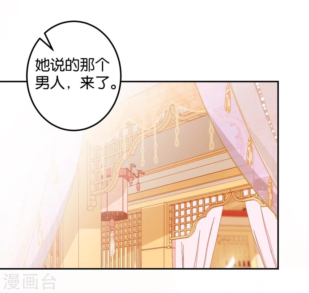 🍘王爷你好贱 第444话 第22页