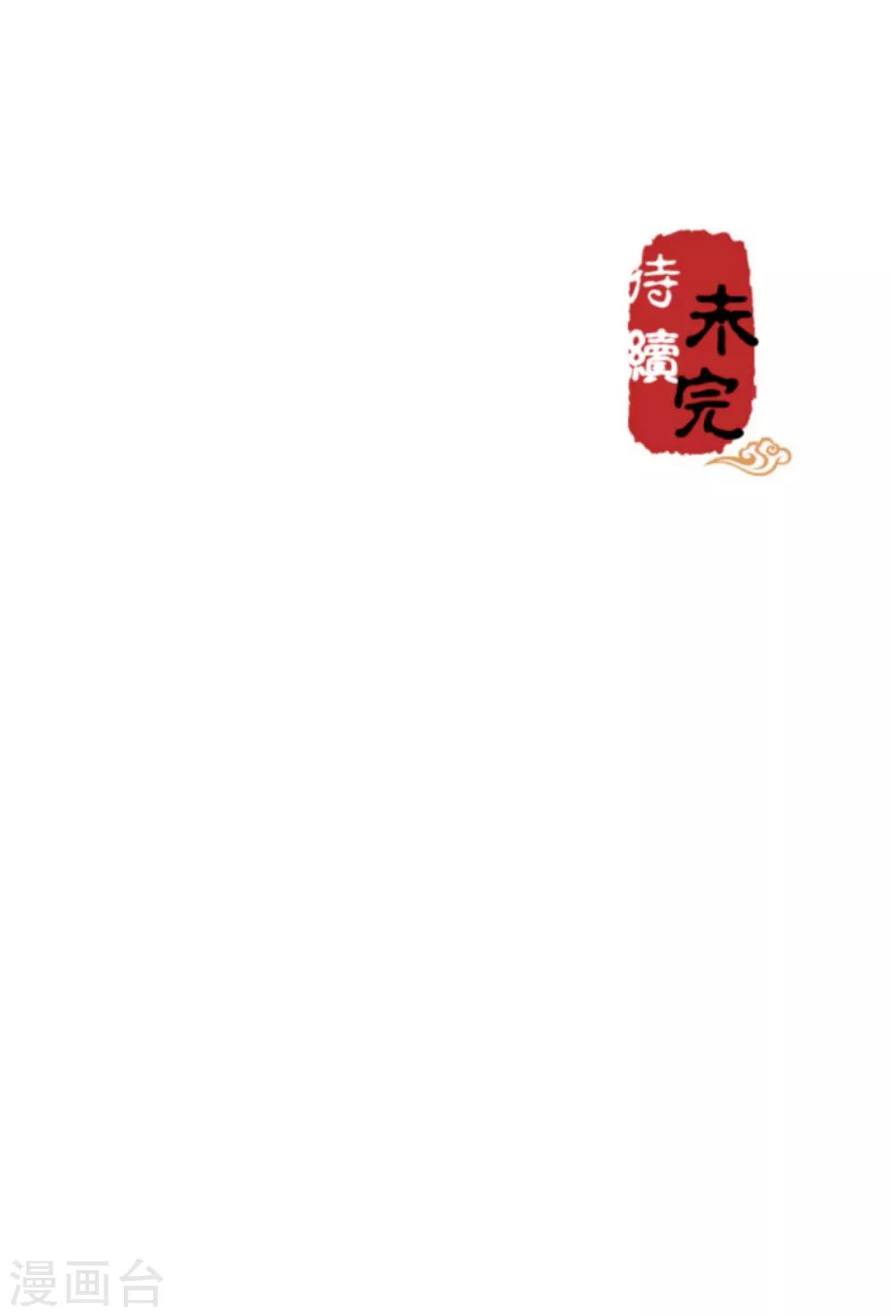 🍘王爷你好贱 第444话 第24页