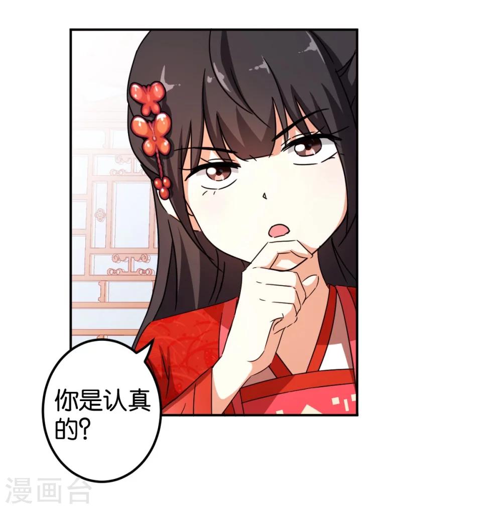 🍘王爷你好贱 第444话 第4页