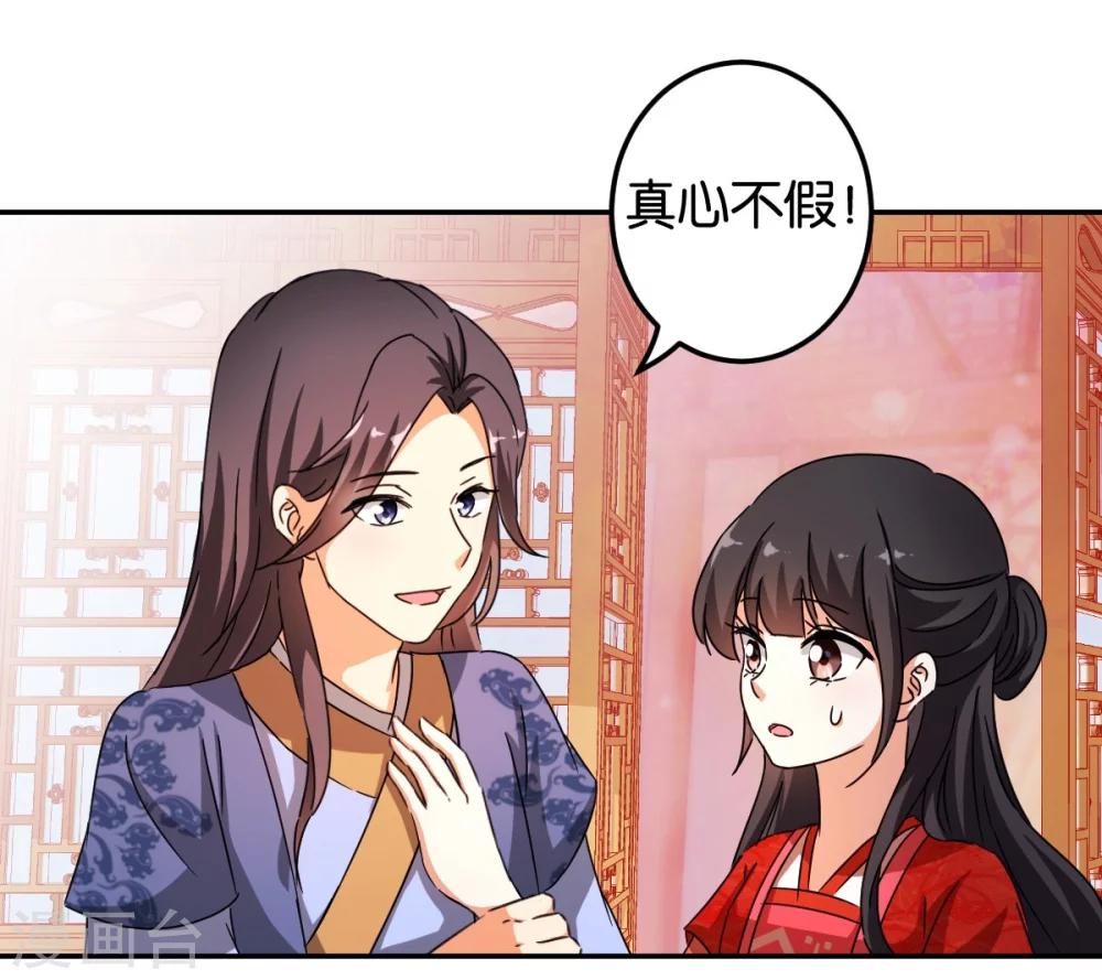 🍘王爷你好贱 第444话 第5页