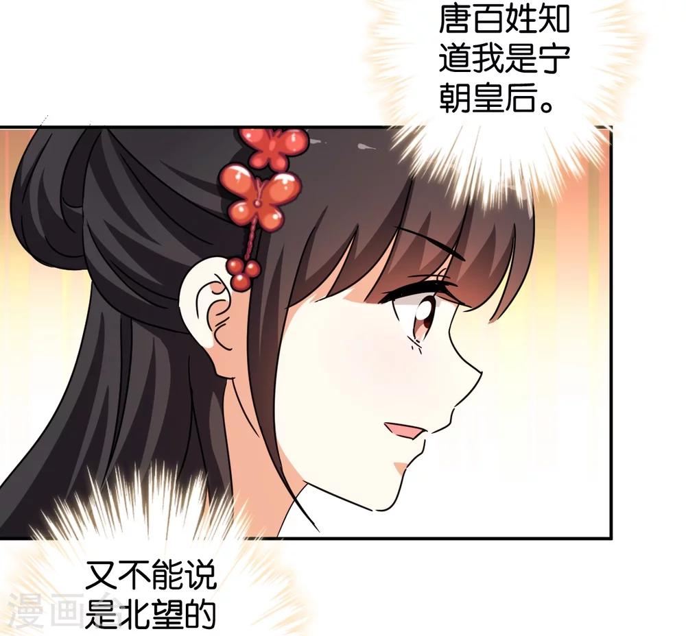 🍘王爷你好贱 第444话 第8页
