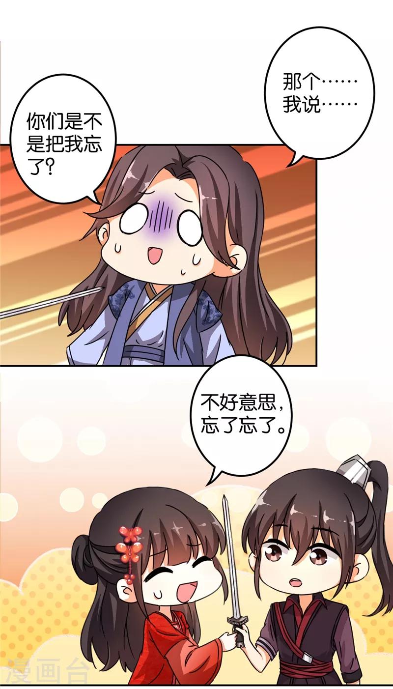 🍘王爷你好贱 第446话 第10页
