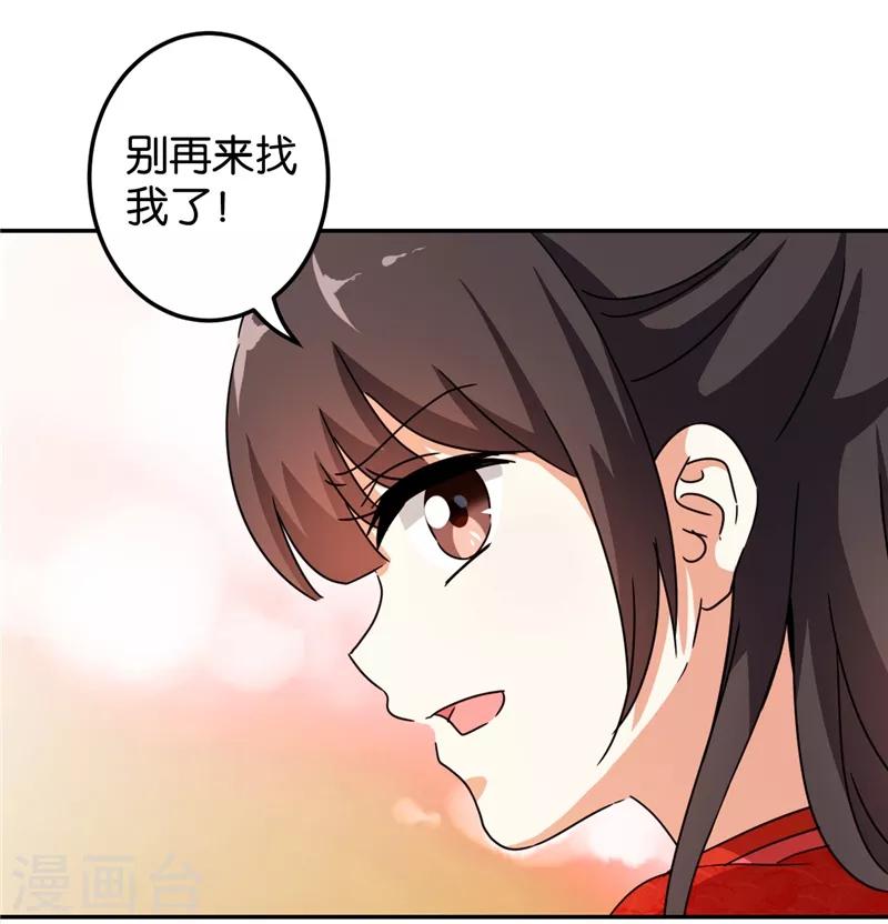 🍘王爷你好贱 第446话 第12页