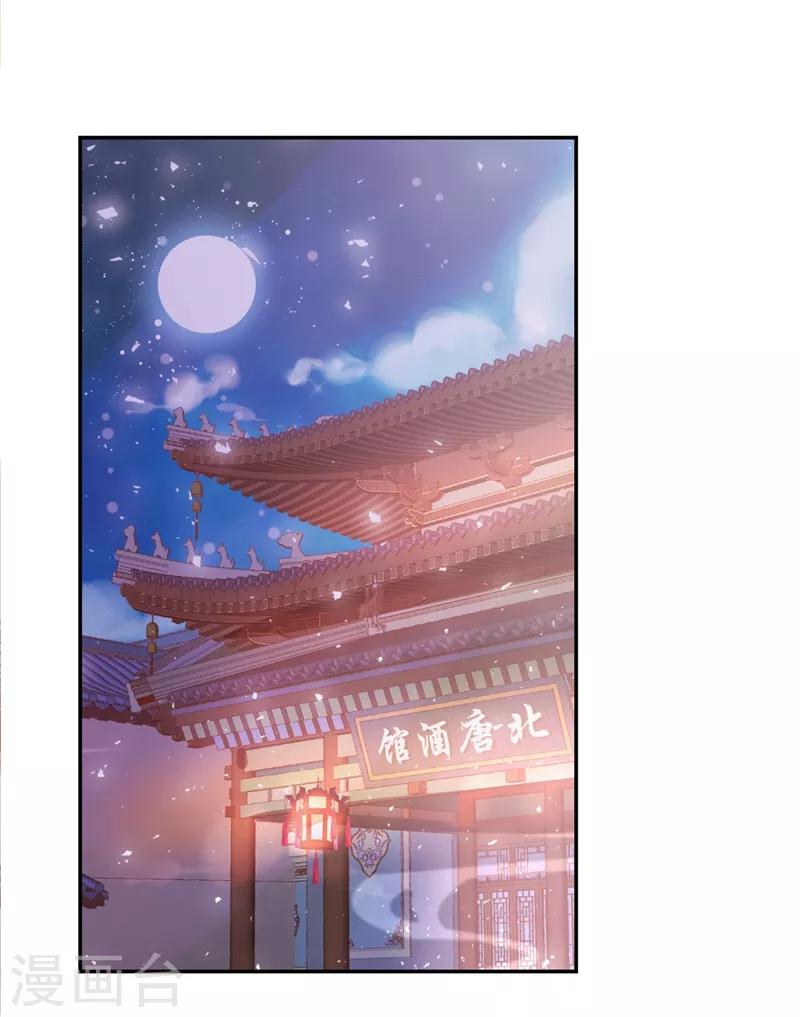 🍘王爷你好贱 第446话 第13页