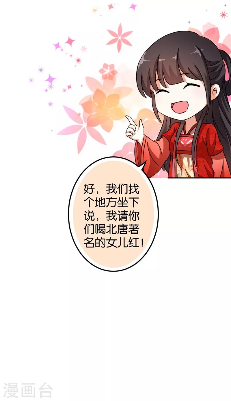 🍘王爷你好贱 第446话 第8页