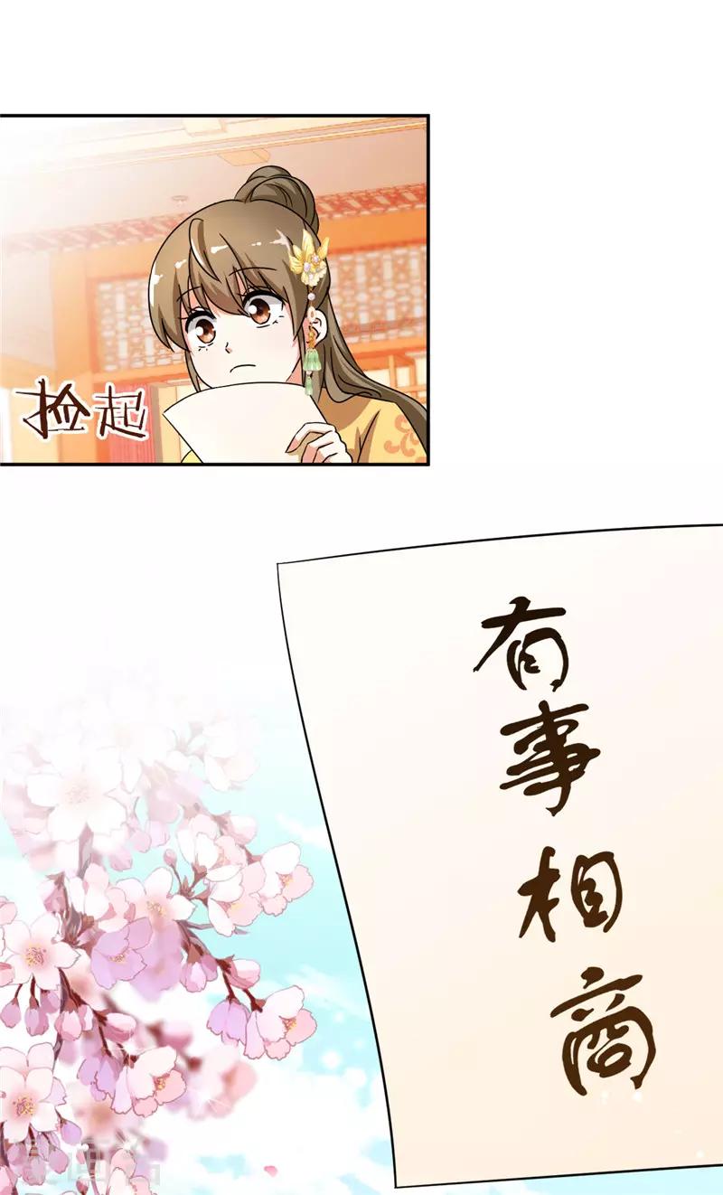 🍘王爷你好贱 第448话 第10页