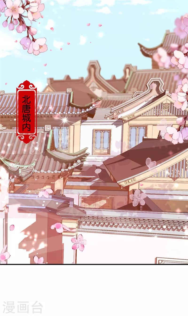 🍘王爷你好贱 第448话 第11页