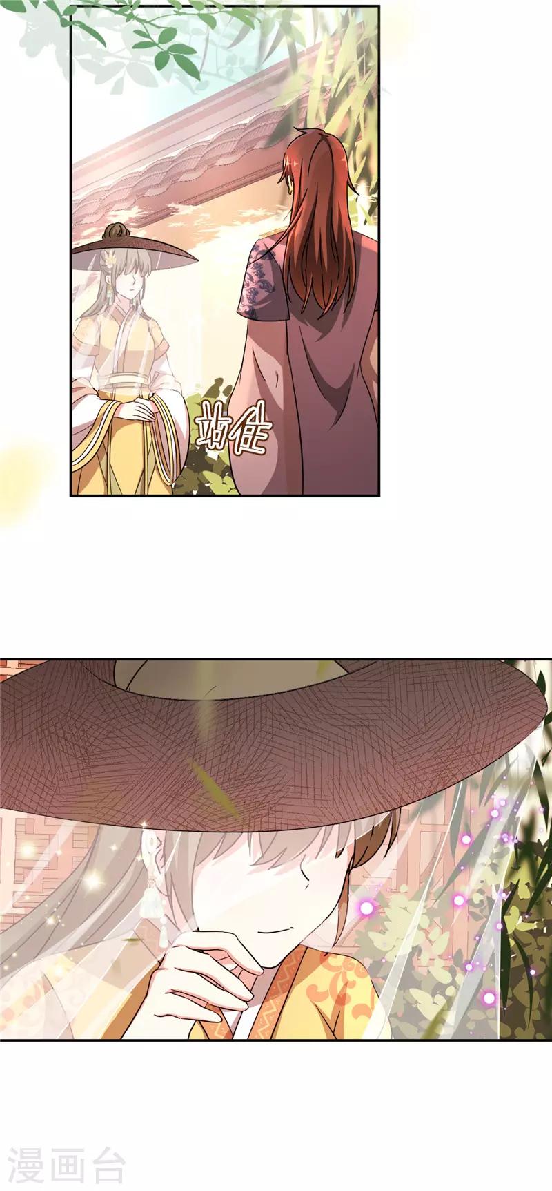 🍘王爷你好贱 第448话 第15页