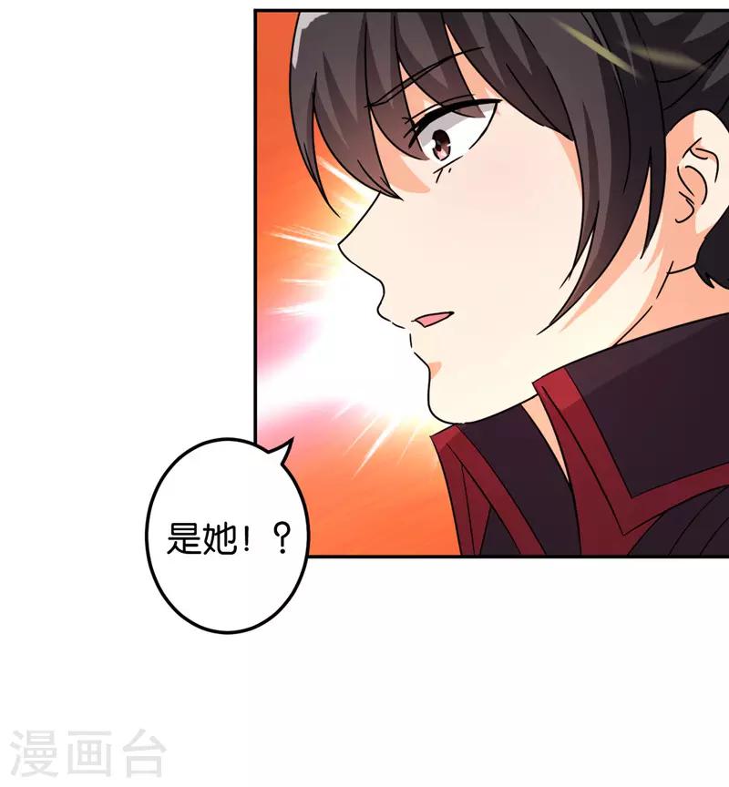 🍘王爷你好贱 第448话 第16页