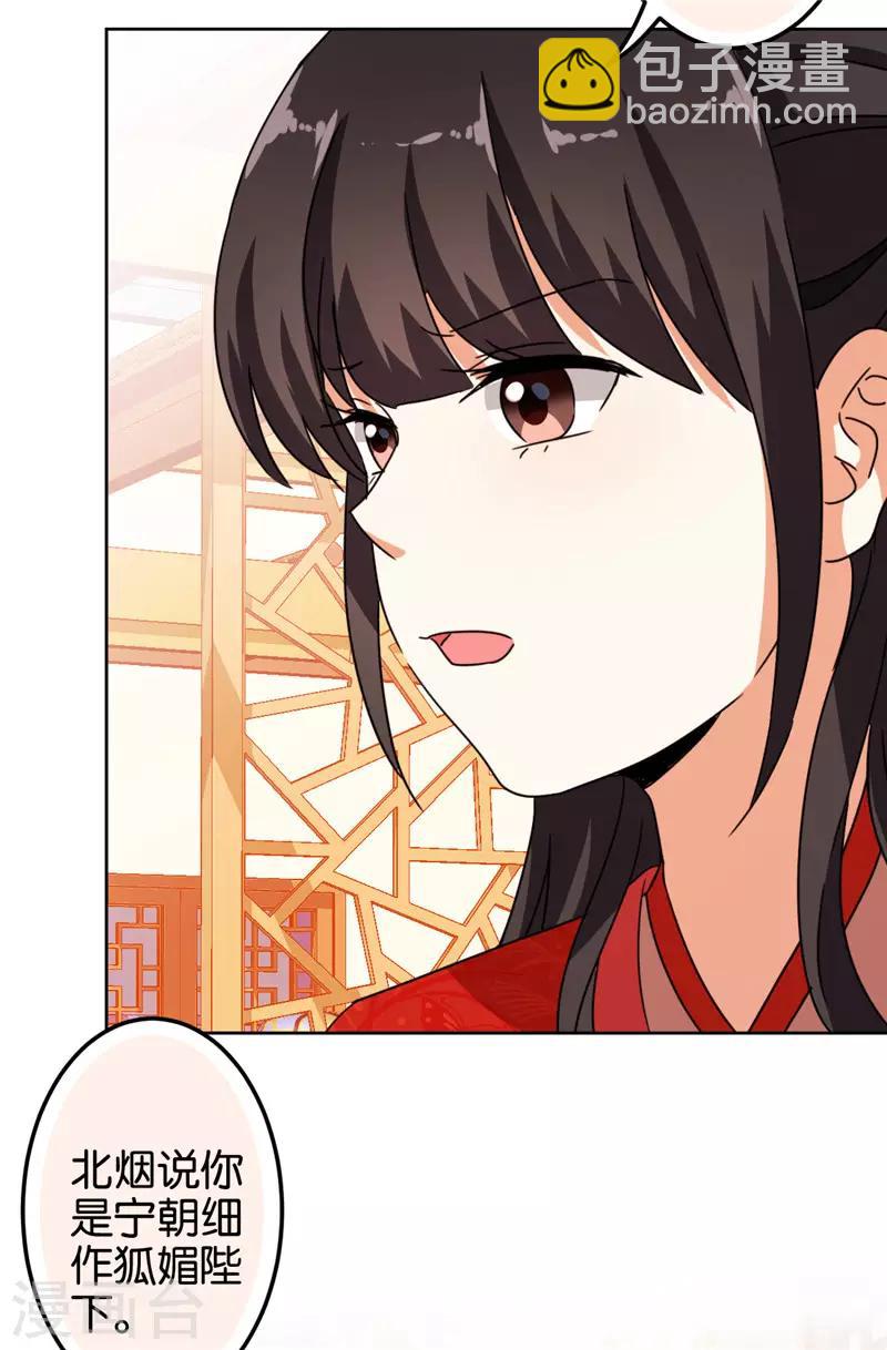 🍘王爷你好贱 第450话 第10页