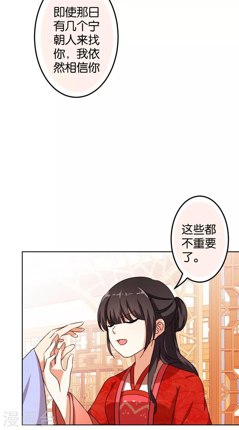 🍘王爷你好贱 第450话 第13页