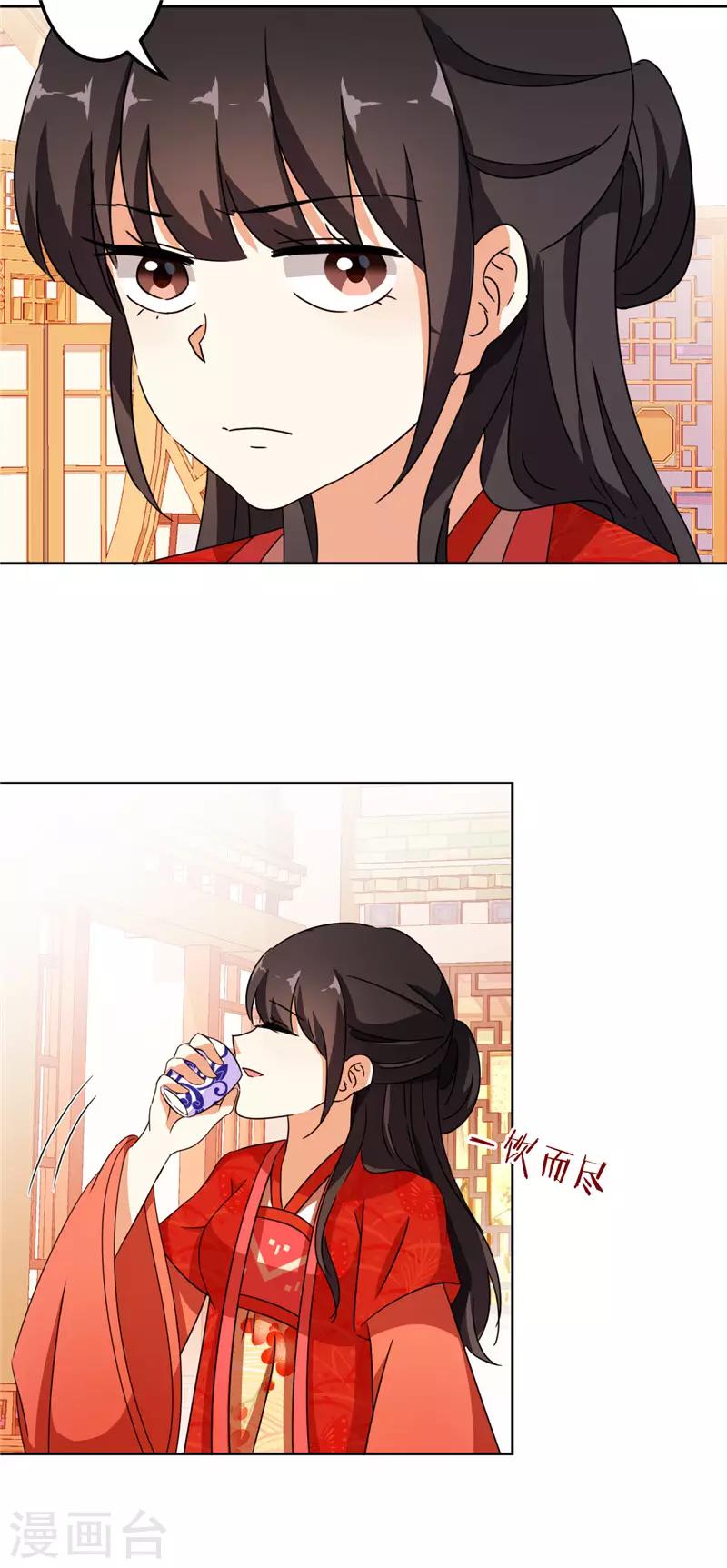 🍘王爷你好贱 第450话 第18页