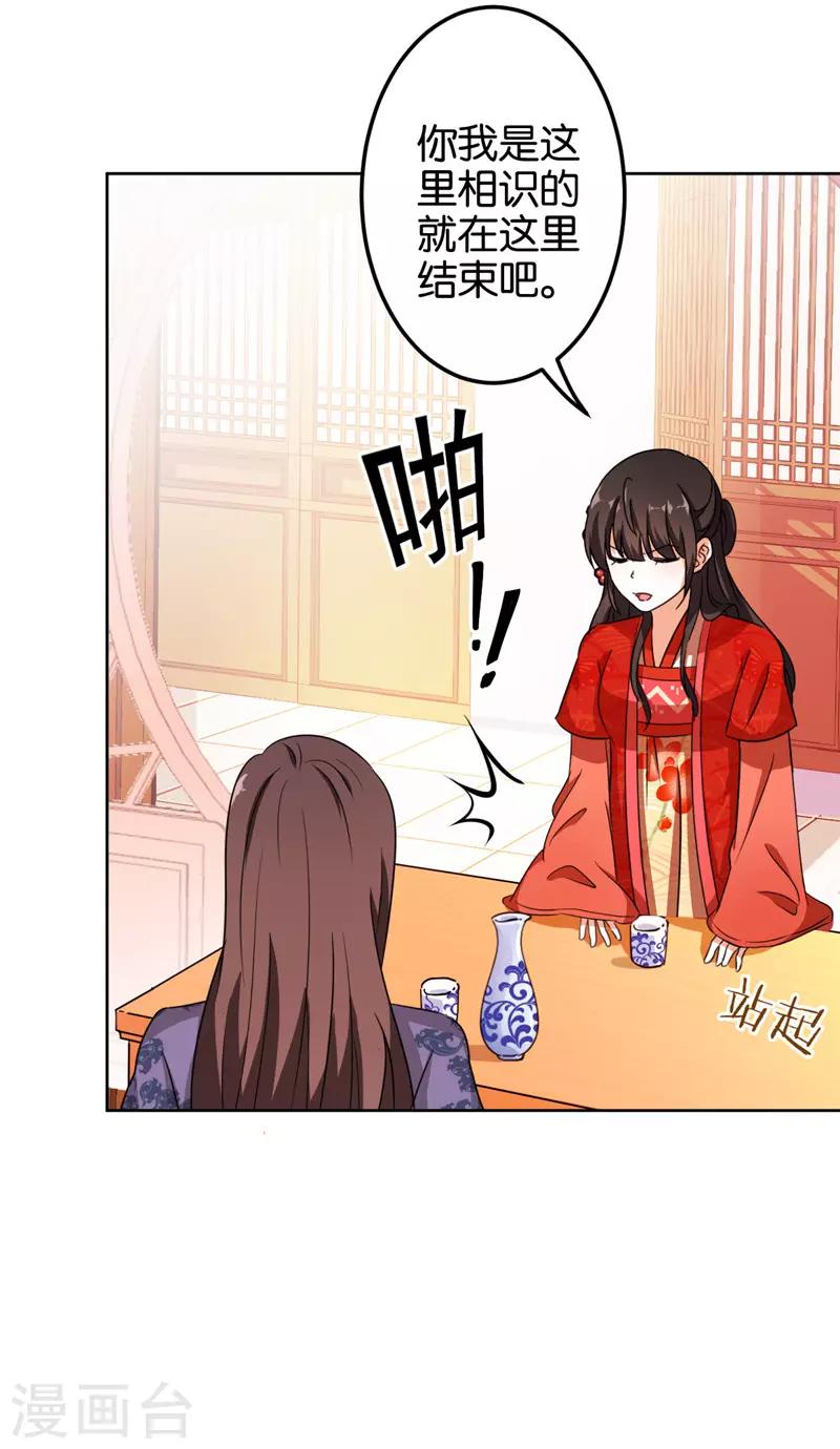 🍘王爷你好贱 第450话 第19页