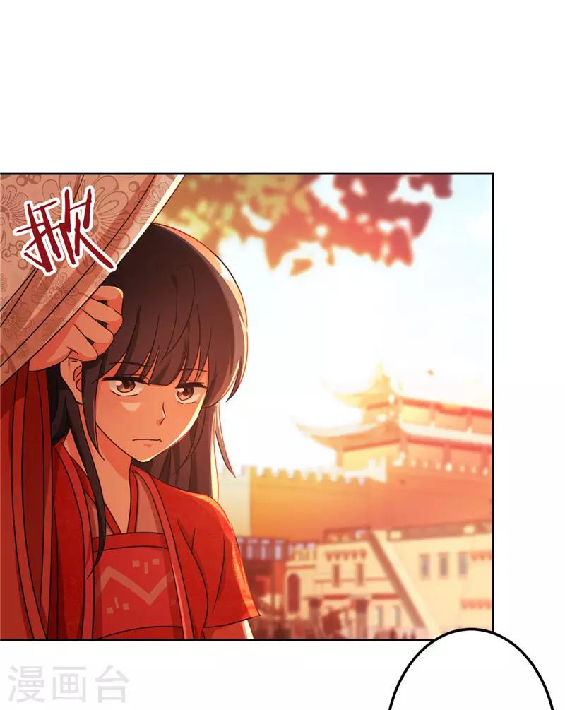 🍘王爷你好贱 第450话 第23页