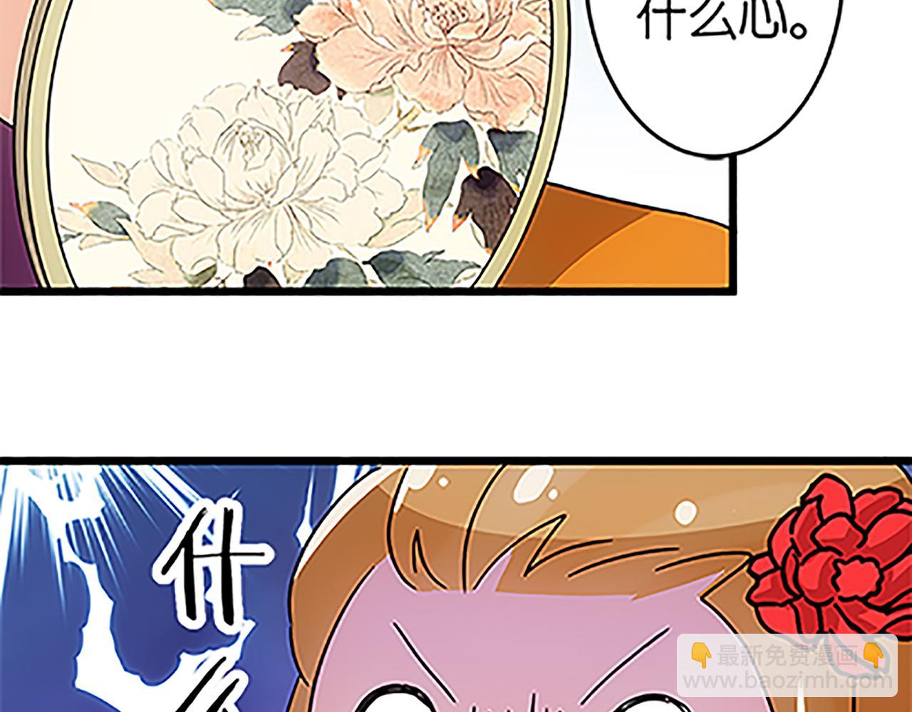 🍘王爷你好贱 第46话 针锋相对 第10页