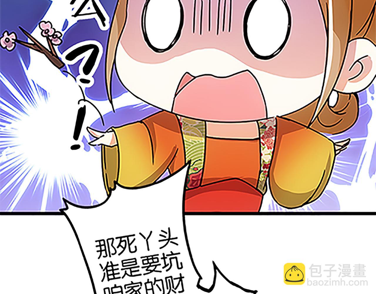 🍘王爷你好贱 第46话 针锋相对 第11页