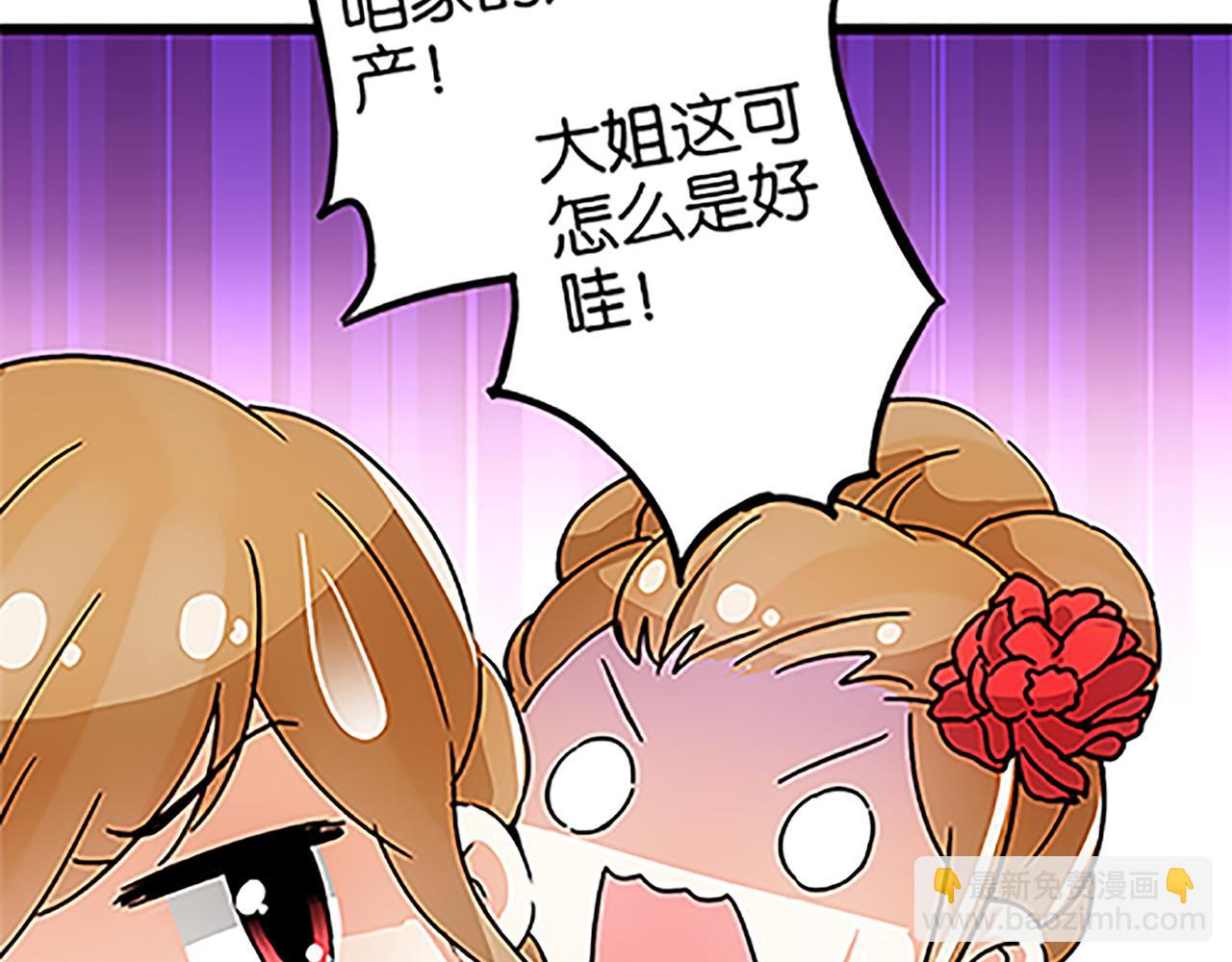 🍘王爷你好贱 第46话 针锋相对 第12页
