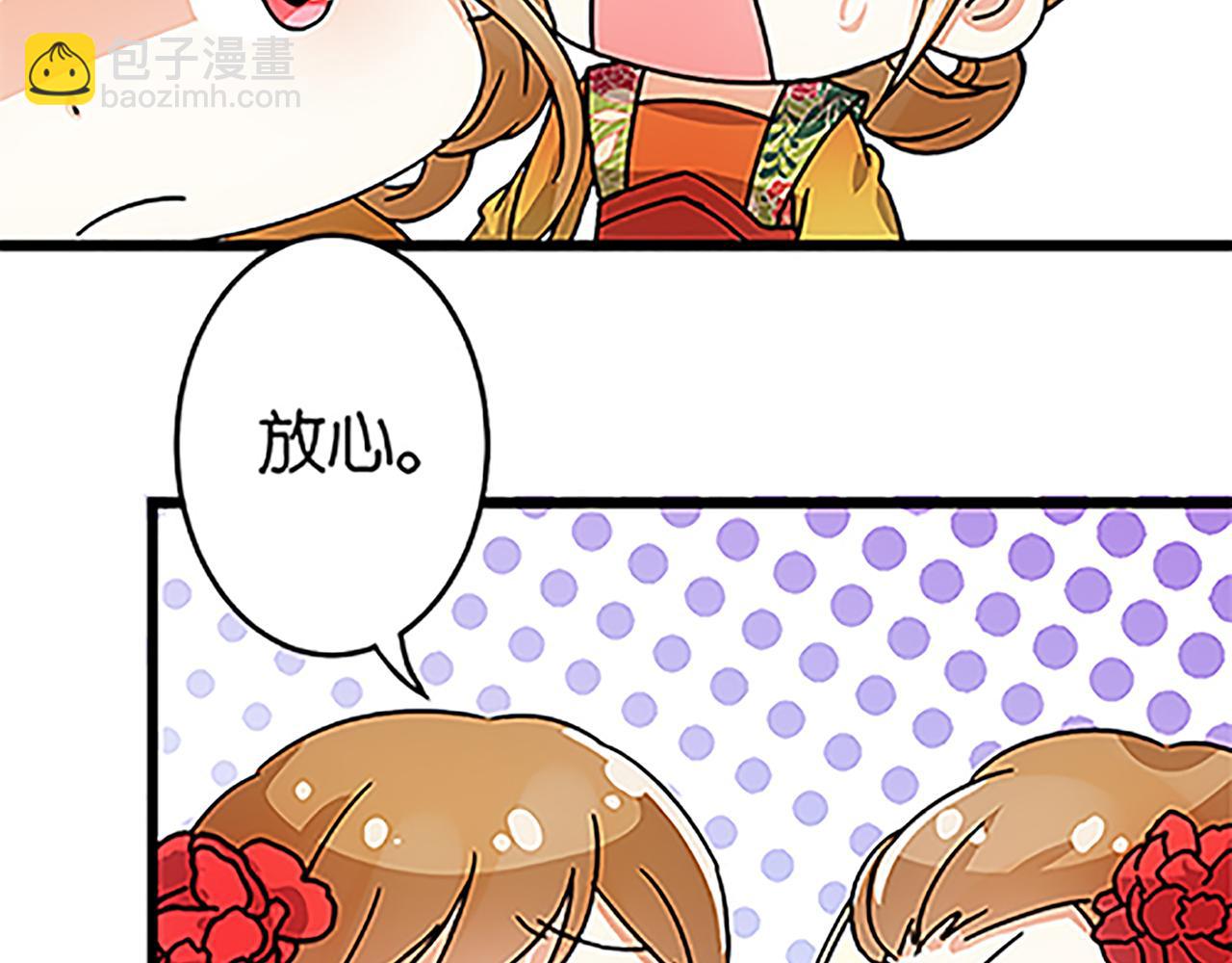 🍘王爷你好贱 第46话 针锋相对 第13页