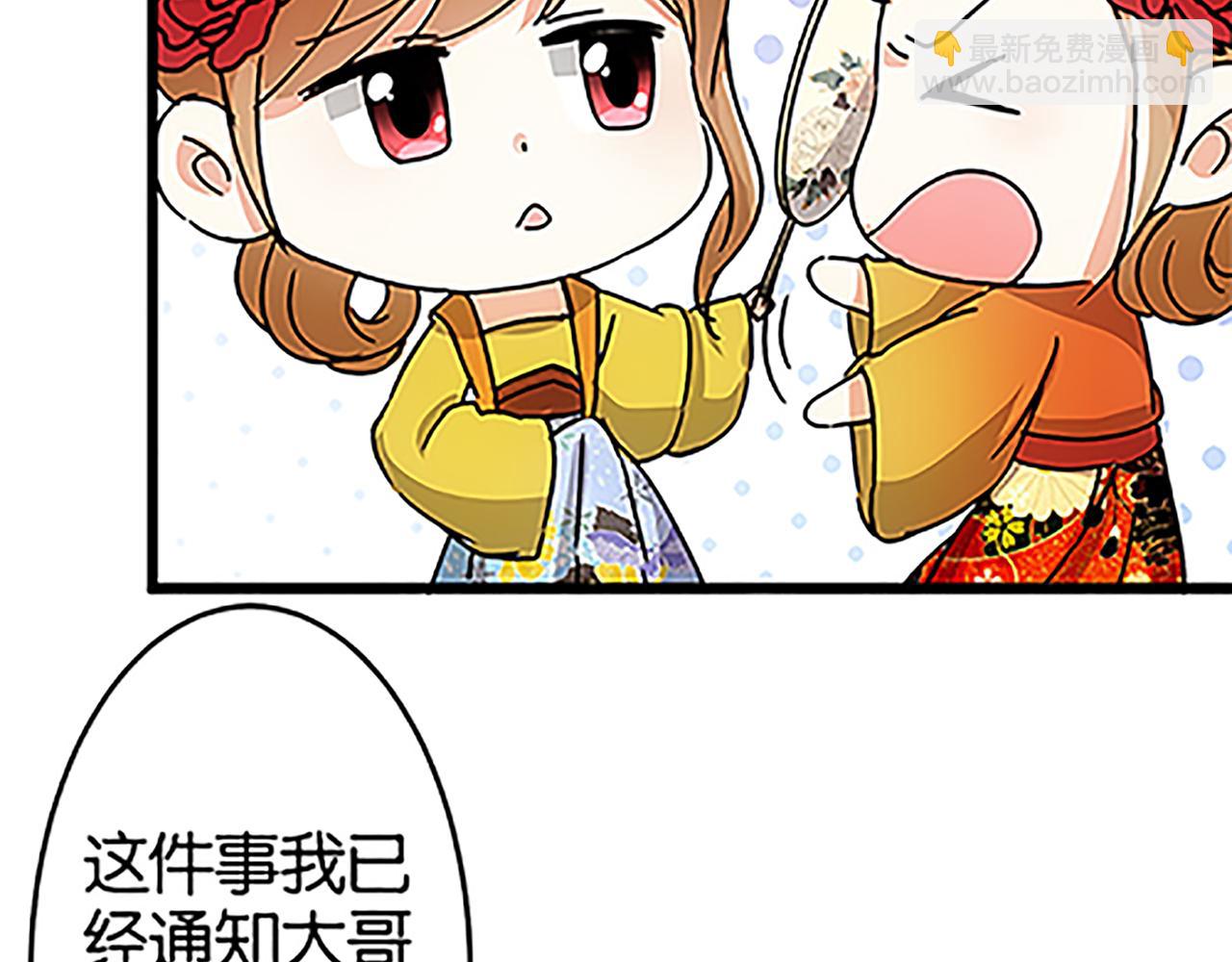 🍘王爷你好贱 第46话 针锋相对 第14页