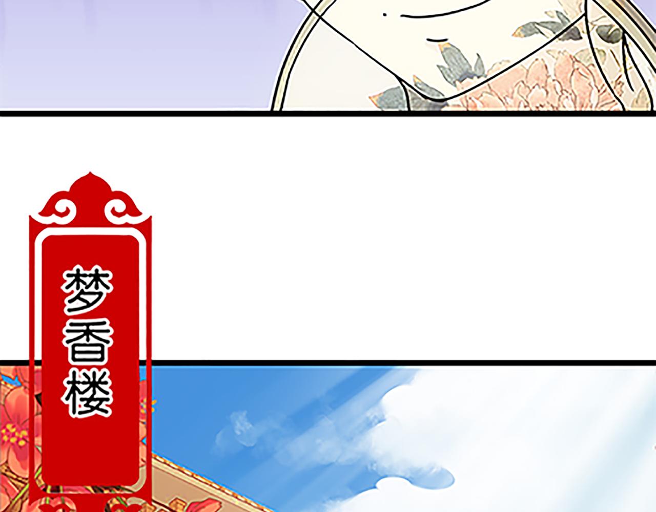 🍘王爷你好贱 第46话 针锋相对 第16页
