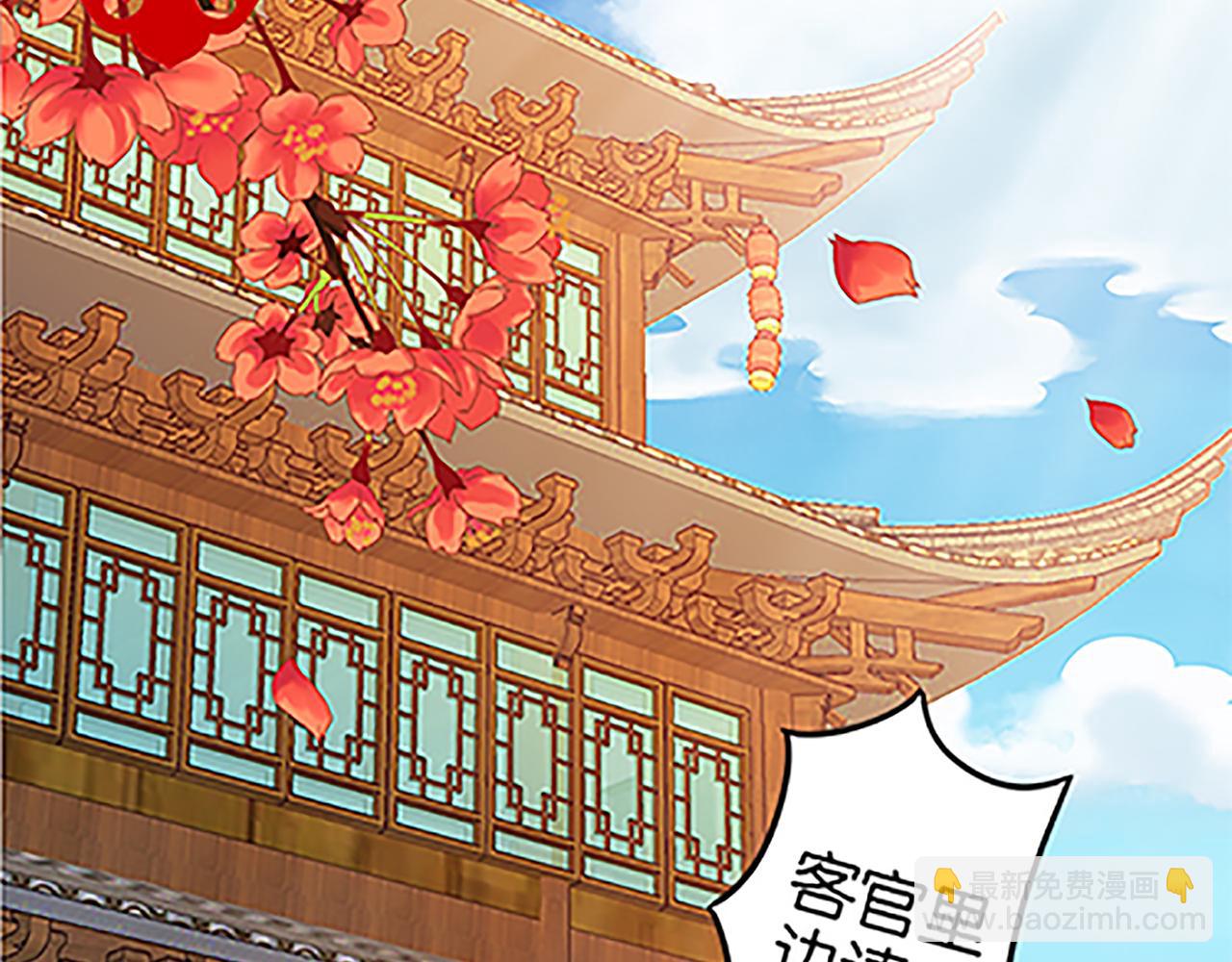 🍘王爷你好贱 第46话 针锋相对 第17页