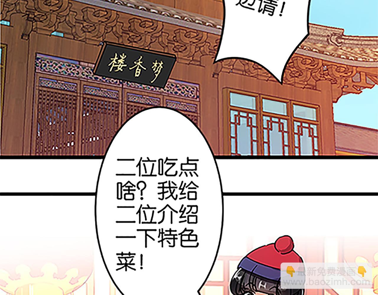 🍘王爷你好贱 第46话 针锋相对 第18页