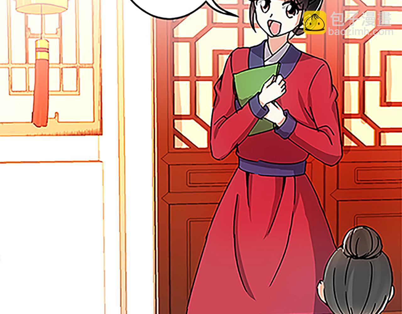 🍘王爷你好贱 第46话 针锋相对 第19页